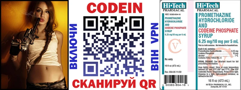 Кодеин напиток Lean (лин)  сколько стоит  Петровск 